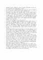 소비자 구매의사 결정과정 12페이지