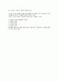 소비자 구매의사 결정과정 13페이지