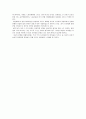 제르미날을 보고 2페이지
