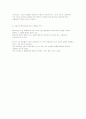 소설《심청전》속에 나타난 법률 문제 4페이지