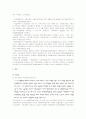 [판례 평석]노동조합법 제33조 제1항의 위헌 여부 4페이지