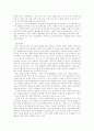 우리나라 정당사.. 2페이지