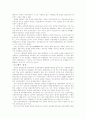 우리나라 정당사.. 6페이지