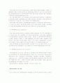 유럽연합 4페이지