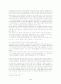 [판례 평석]해고무효확인등 6페이지