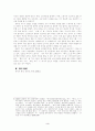 간척(干拓)노동 현장의 생생한 증언 3페이지