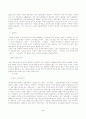 정의와 법적안정성 문제로 군필 가산점 판결 분석 2페이지