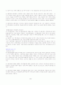정의와 법적안정성 문제로 군필 가산점 판결 분석 5페이지