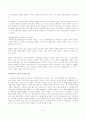 정의와 법적안정성 문제로 군필 가산점 판결 분석 7페이지
