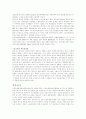 스포츠용품 해외시장조사 3페이지