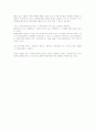 사회적 이슈와 그에 대한 생각 10페이지