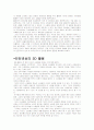 가상현실의 중요성 및 응용사례 8페이지