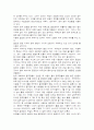 골프의 발전과 그에 따른 환경문제 4페이지