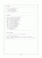 엑셀 함수식과 사용법에 대하여 9페이지