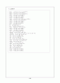 엑셀 함수식과 사용법에 대하여 10페이지