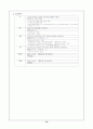 엑셀 함수식과 사용법에 대하여 12페이지