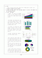 엑셀 함수식과 사용법에 대하여 18페이지