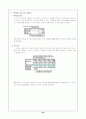 엑셀 함수식과 사용법에 대하여 23페이지