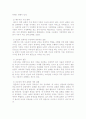 우리나라 이혼에 대한 표본조사 4페이지