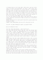 1970년대이후 한반도 통일의 전개과정 2페이지