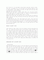 1970년대이후 한반도 통일의 전개과정 3페이지