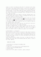 1970년대이후 한반도 통일의 전개과정 4페이지
