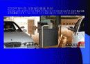 유비쿼터스의 개념과 모바일 신분증에 대하여... 8페이지