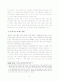 이효석의 문학사적 위치 재정립- 단편소설「도시와 유령」,「오리온과 능금」,「돈(豚)」,「메밀꽃 필 무렵」을 중심으로 2페이지