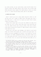 이효석의 문학사적 위치 재정립- 단편소설「도시와 유령」,「오리온과 능금」,「돈(豚)」,「메밀꽃 필 무렵」을 중심으로 7페이지