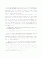 이효석의 문학사적 위치 재정립- 단편소설「도시와 유령」,「오리온과 능금」,「돈(豚)」,「메밀꽃 필 무렵」을 중심으로 9페이지