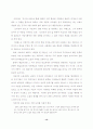 이효석의 문학사적 위치 재정립- 단편소설「도시와 유령」,「오리온과 능금」,「돈(豚)」,「메밀꽃 필 무렵」을 중심으로 15페이지