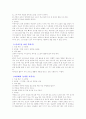 교실환경 13페이지