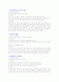 교실환경 24페이지