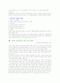 교실환경 26페이지