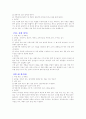 교실환경 28페이지