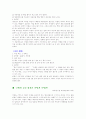 교실환경 30페이지