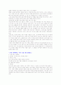 교실환경 31페이지