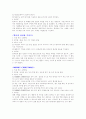교실환경 33페이지