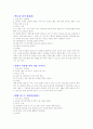 교실환경 34페이지