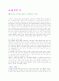 학급경영 1페이지