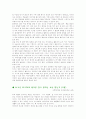 학급경영 15페이지