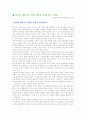 학급경영 21페이지