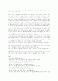 학급경영 23페이지