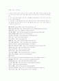 학급경영 24페이지