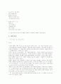 학급경영 30페이지