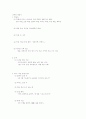 7차 교육과정 재구성 11페이지