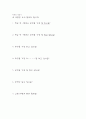 7차 교육과정 재구성 12페이지