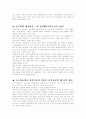 동굴벽화 4페이지