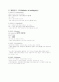 비형식적 오류 4페이지