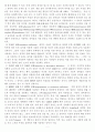 교육적 논의에 대한 철학적 탐구의 특성 5페이지
